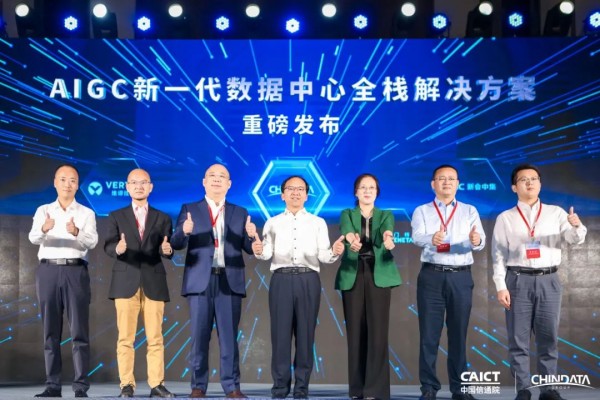 重磅官宣 | 面对AIGC新时代 秦淮数据发布新一代数据中心全栈解决方案