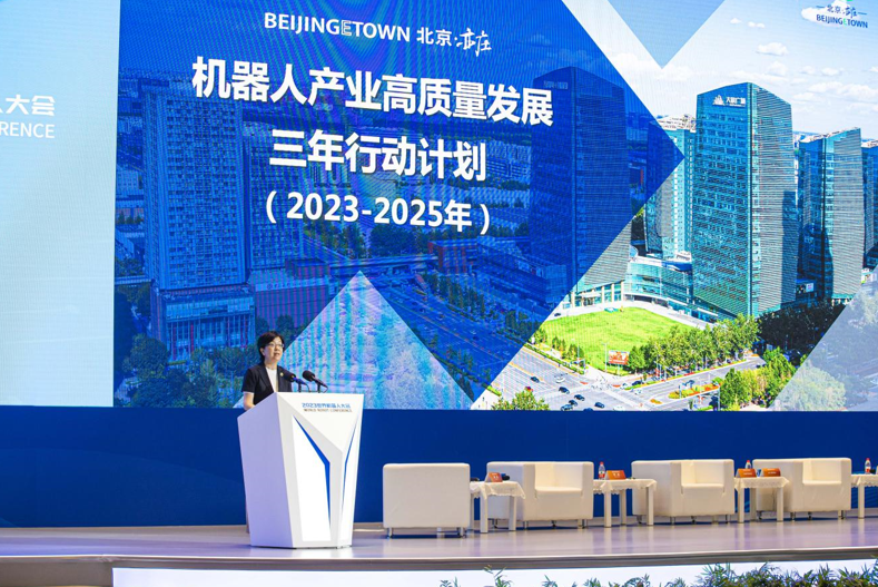 北京亦庄打造要素集聚、创新活跃的机器人产业综合集聚区