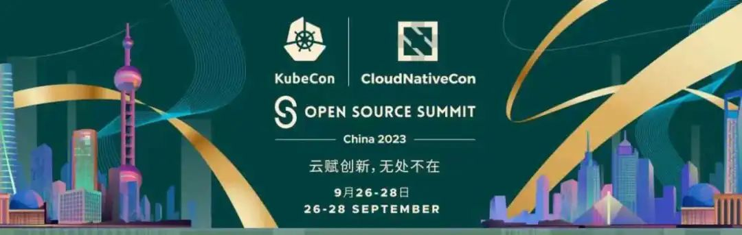重磅！全球云原生技术顶会KubeCon China 2023详细议程公布！