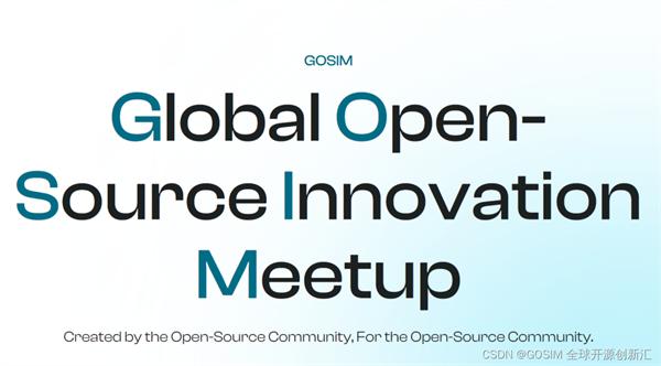 共见开源新未来，GOSIM 开源创新大会（GOSIM 2023）重磅来袭