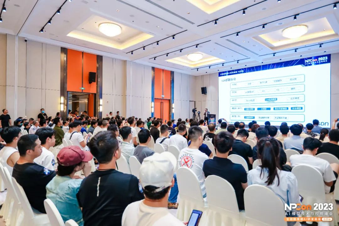 NPCon2023 AI 模型技术与应用峰会首站在北京成功举办