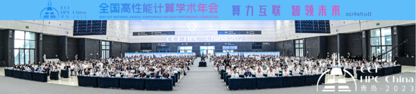 2023年CCF全国高性能计算学术年会胜利闭幕，贵阳接棒20届年会期待再创辉煌