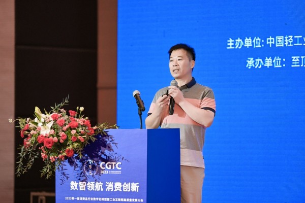 开启全球化新篇章,数字经济推动消费出海论坛在京召开