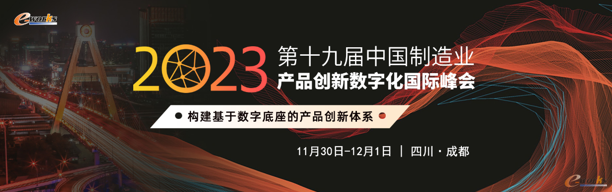 五大亮点抢先看！产品创新数字化年度盛会即将开启