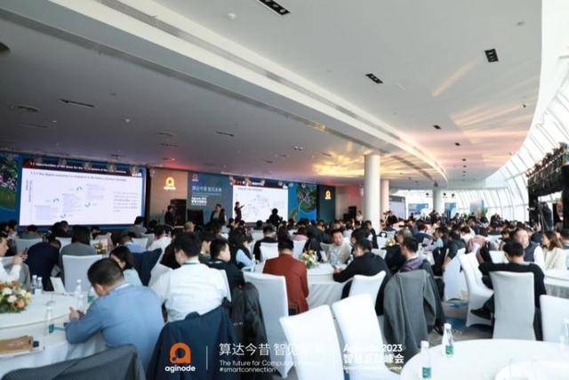 聚焦算力网络发展，展现焕新品牌内核——“算达今昔 智见未来 Aginode 2023智慧互联峰会”成功举办 