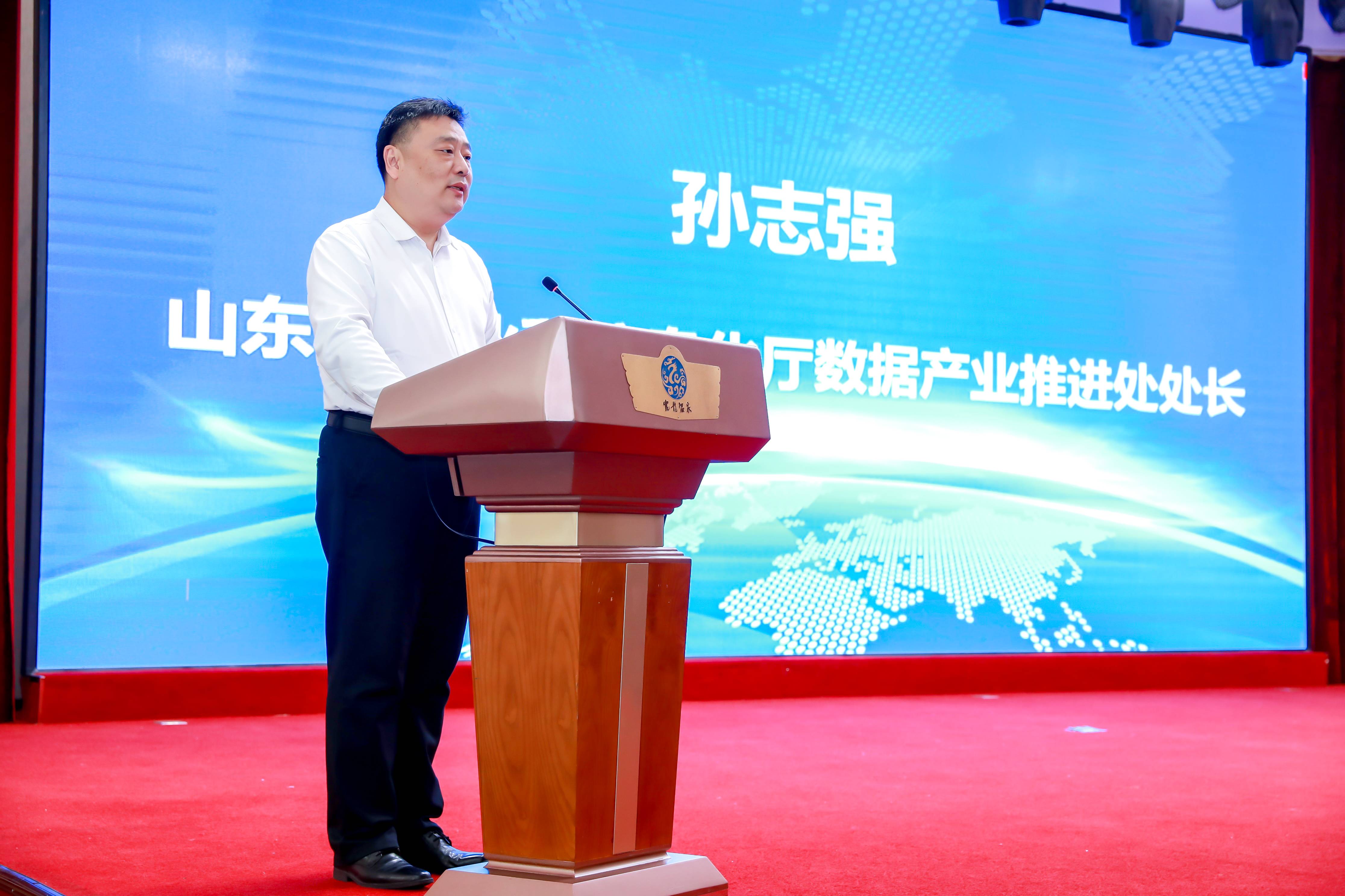 2023年首席信息官培训专题研讨班——数据赋能、数实融合企业家培训在烟台顺利举办