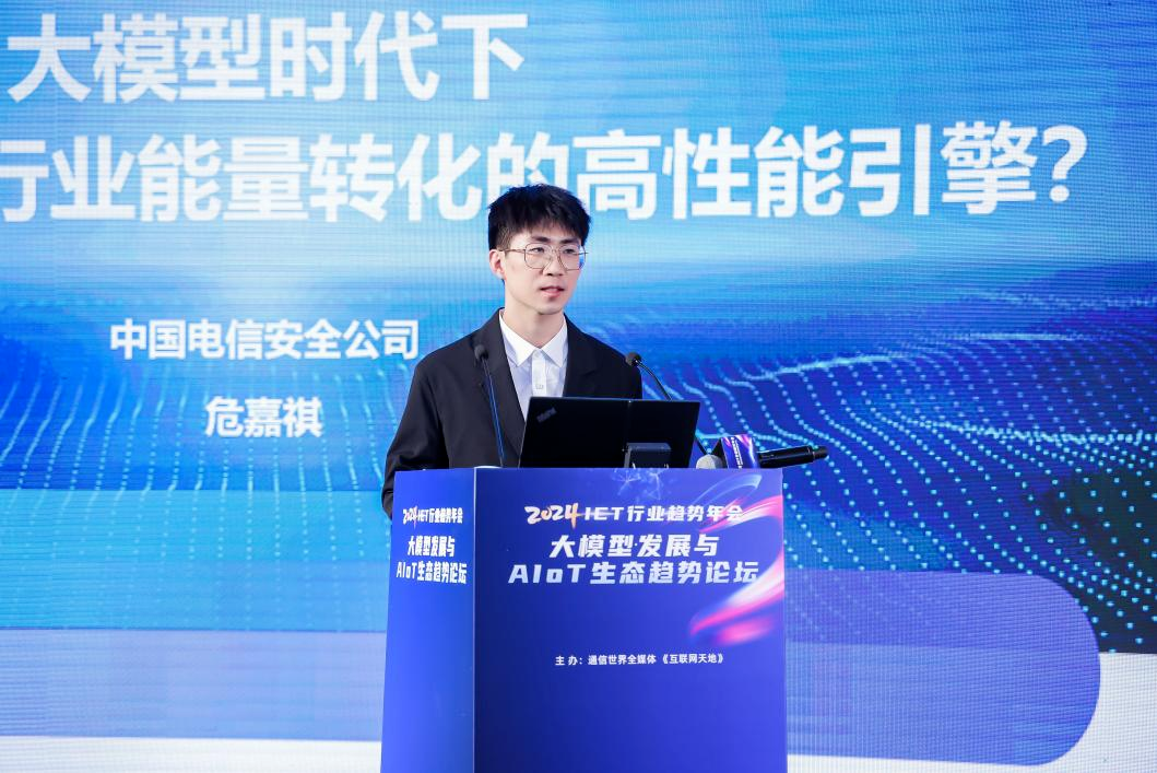 行业观点碰撞：大模型+AIoT，书写新的“数字故事”
