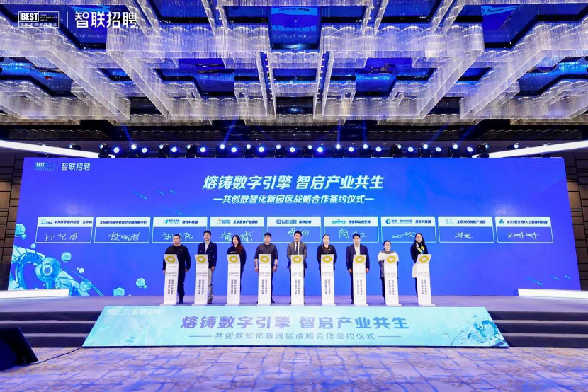 “新动能·新职场”2023中国年度最佳雇主北京地区颁奖盛典开启！
