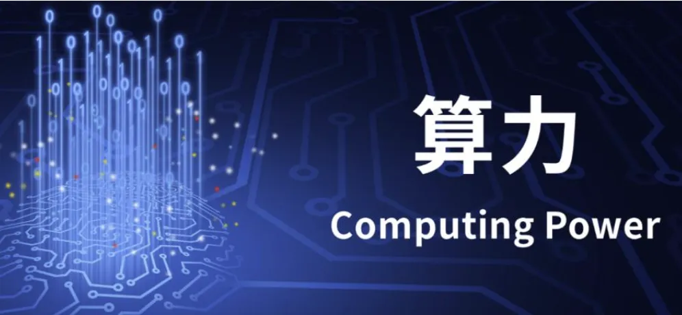 WAIC 2024算力合辑｜“算”启未来，筑牢AI算力底座，赋能千行百业