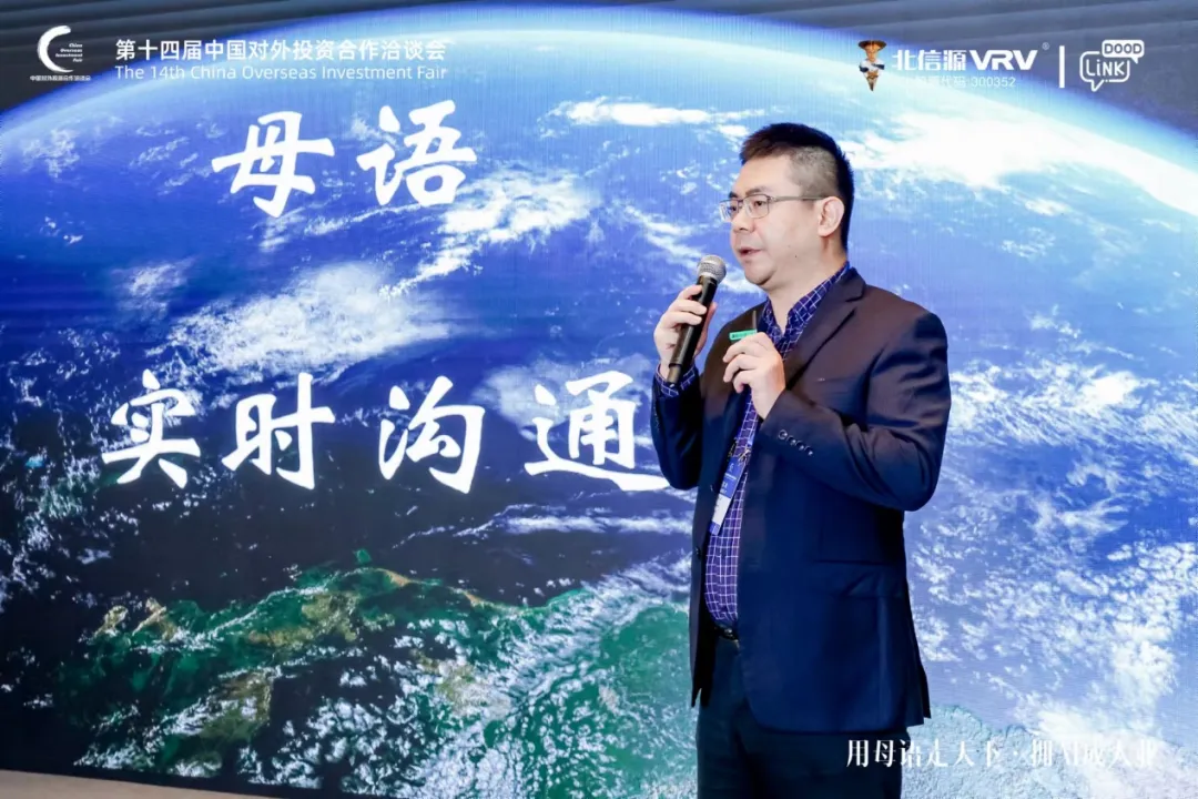《用母语走天下，拥AI成大业》 北信源专场产品发布会亮相第十四届外洽会 