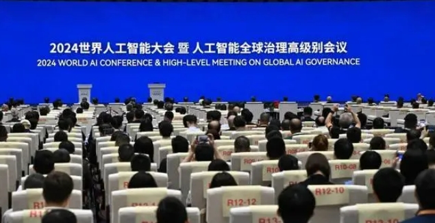 2024 世界人工智能大会暨人工智能全球治理高级别会议全 体会议在上海举办， 推动智能向善造福全人类
