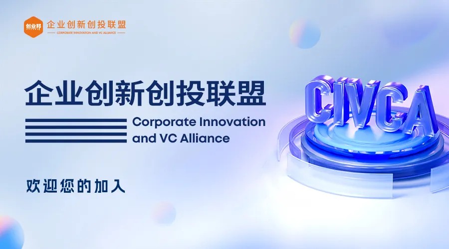 微软大中华区董事长侯阳将出任新一届企业创新创投联盟联席理事长