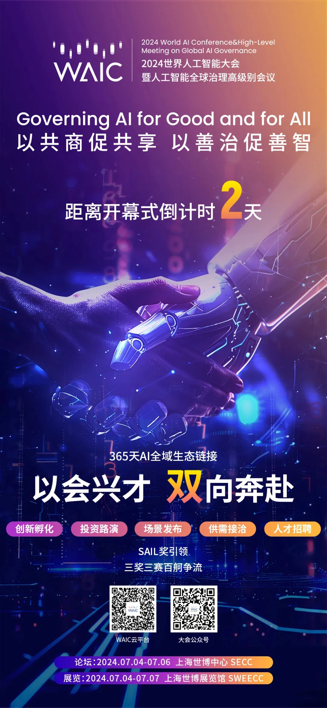 论坛预告｜人工智能+低空经济产业创新论坛即将举办