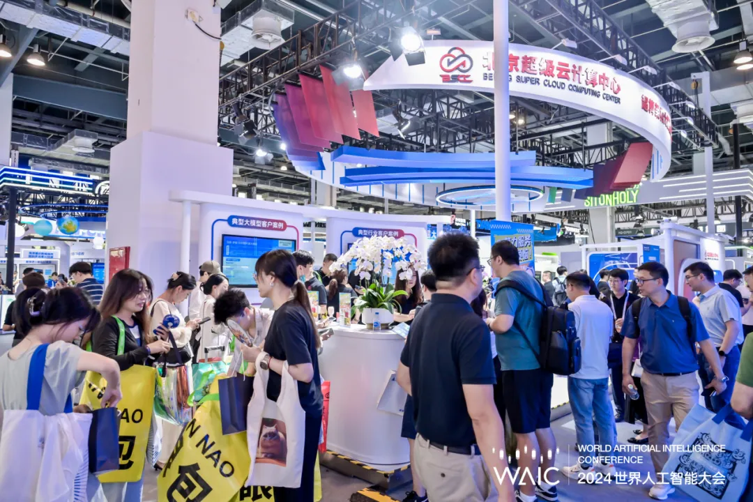 WAIC 2024回顾｜北京超算AI算力服务，加速「超级时刻」到来！