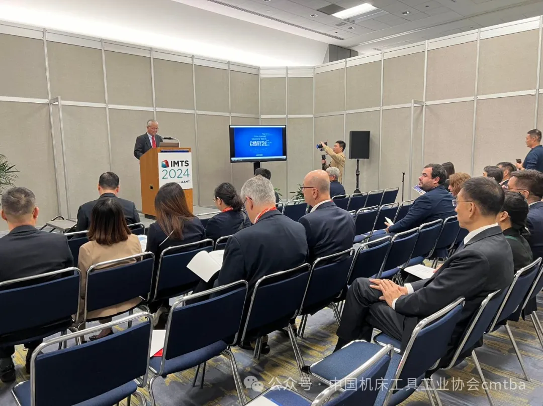 中国机床工具工业协会在芝加哥IMTS2024召开CIMT2025推介会 