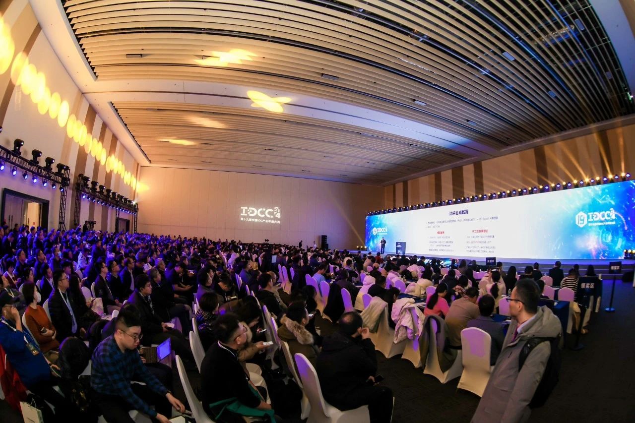一场面向算力产业的超大规模会议｜第十九届中国IDC产业年度大典圆满闭幕！