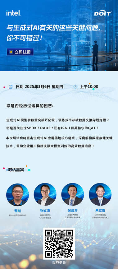 AI挑战，也是数据存储的挑战！