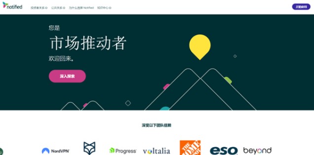 引领IR和PR传播技术供应商Notified 推出中文官方网站