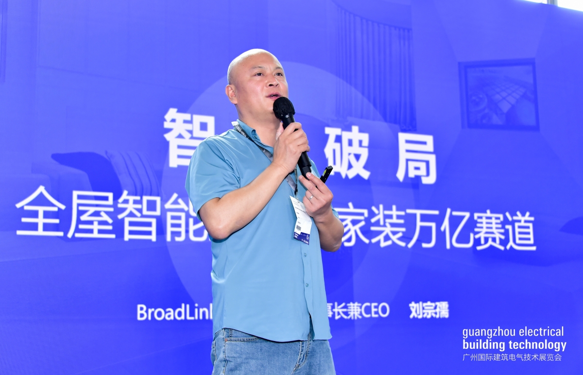 2025中国（广州）智能化集成商大会圆满落幕！聚焦AI融合新机遇