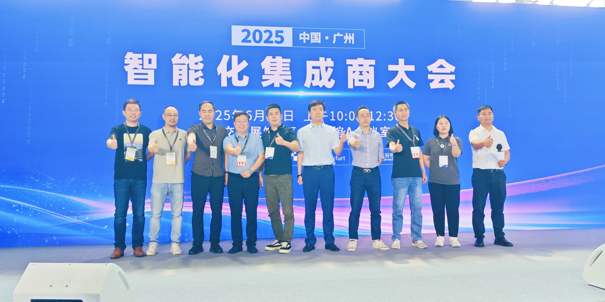2025中国（广州）智能化集成商大会圆满落幕！聚焦AI融合新机遇