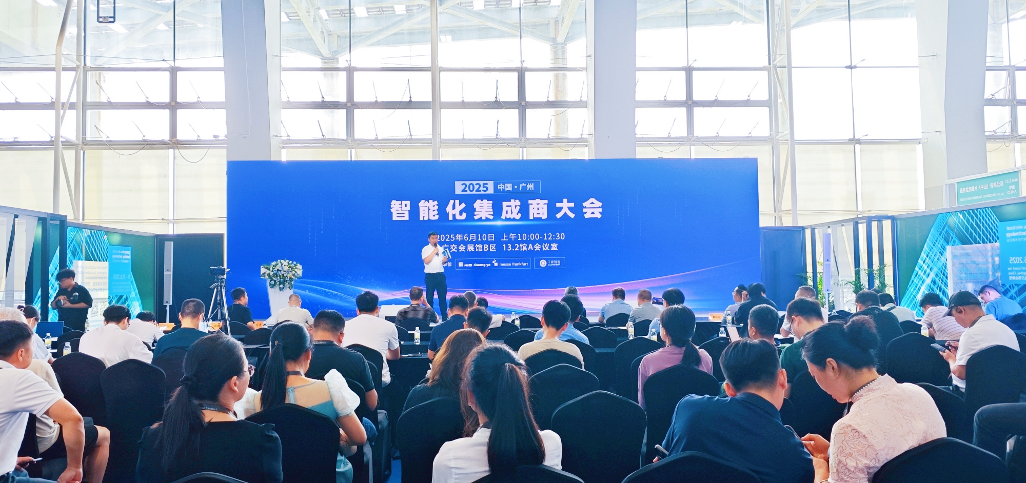 2025中国（广州）智能化集成商大会圆满落幕！聚焦AI融合新机遇