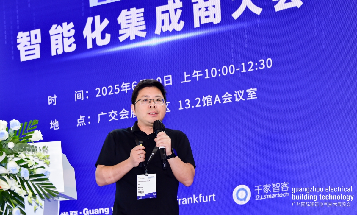 2025中国（广州）智能化集成商大会圆满落幕！聚焦AI融合新机遇