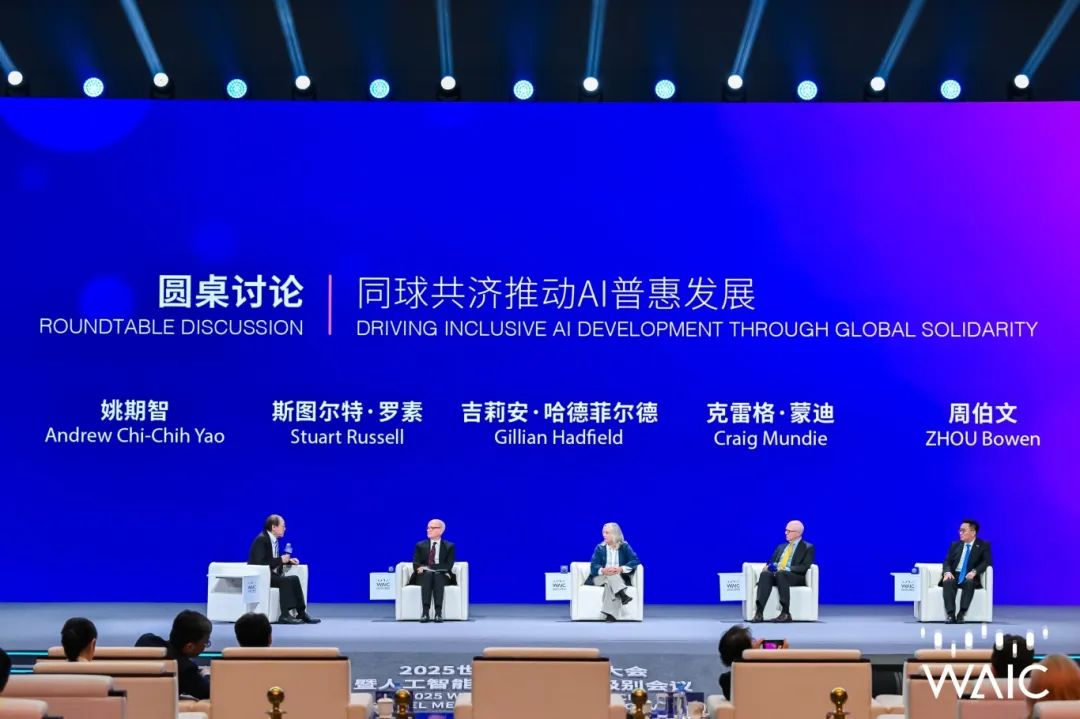 圆桌讨论.jpg