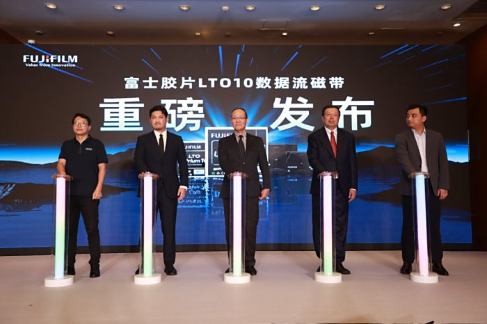富士胶片（中国）举行LTO 10数据流磁带发布会 75TB大容量亮相