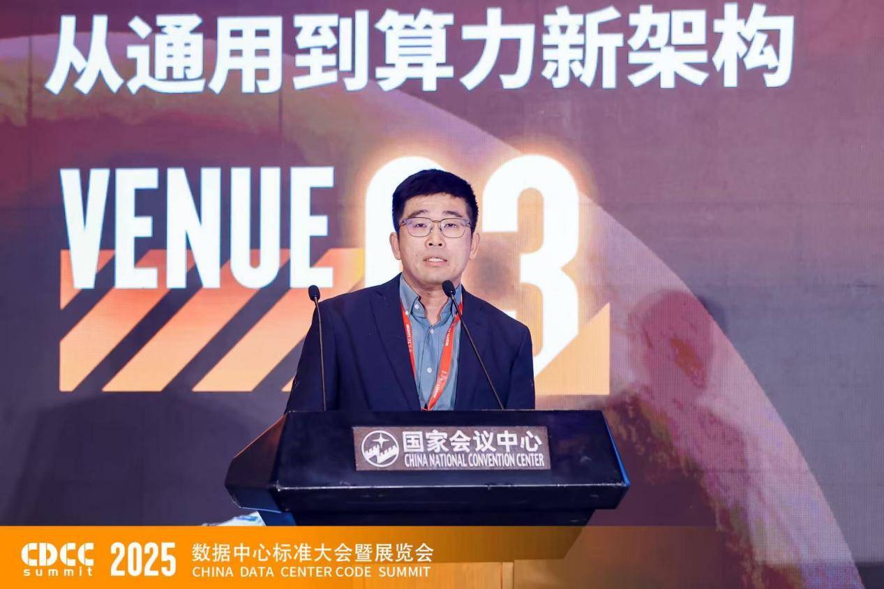 出席CDCC2025数据中心标准大会，Aginode安捷诺解码如何夯实AI网络底座 