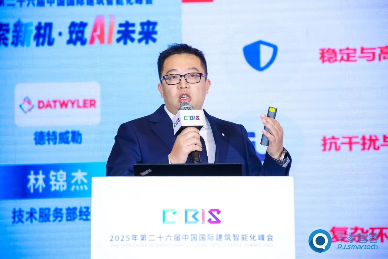 聚焦AI与低碳建筑创新！第26届CIBIS建筑智能化峰会北京站成功举办