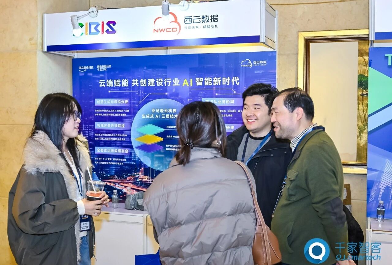 智算赋能，绿色共生！第26届CIBIS建筑智能化峰会上海站成功举办