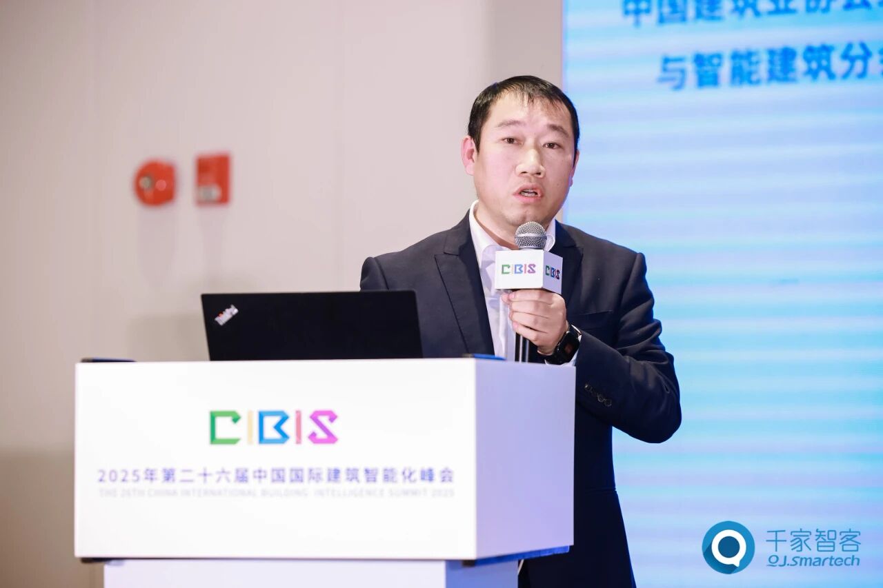 碳索新机·筑AI未来！第26届CIBIS建筑智能化峰会成都站成功举办