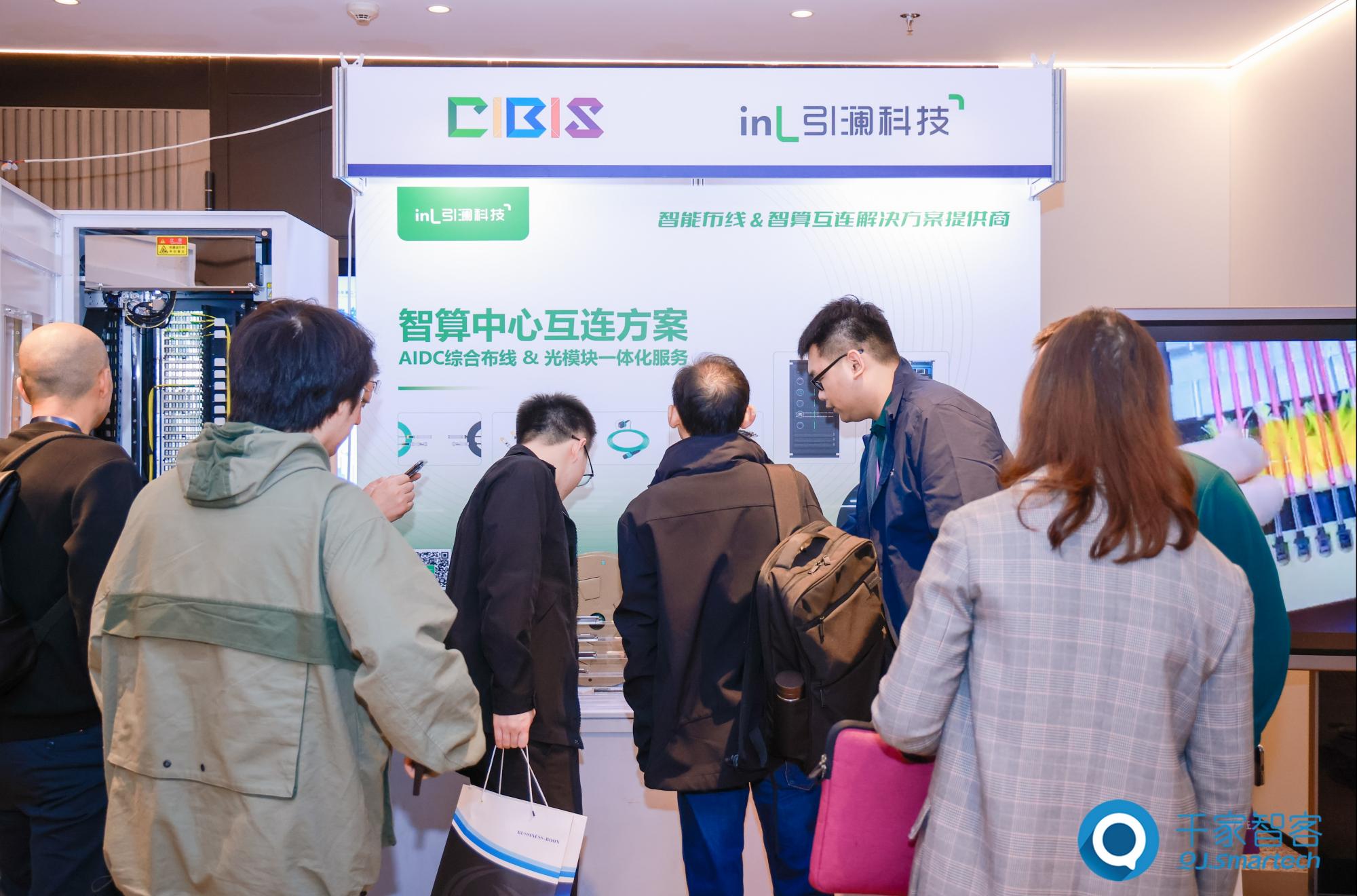 碳索新机·筑AI未来！第26届CIBIS建筑智能化峰会成都站成功举办