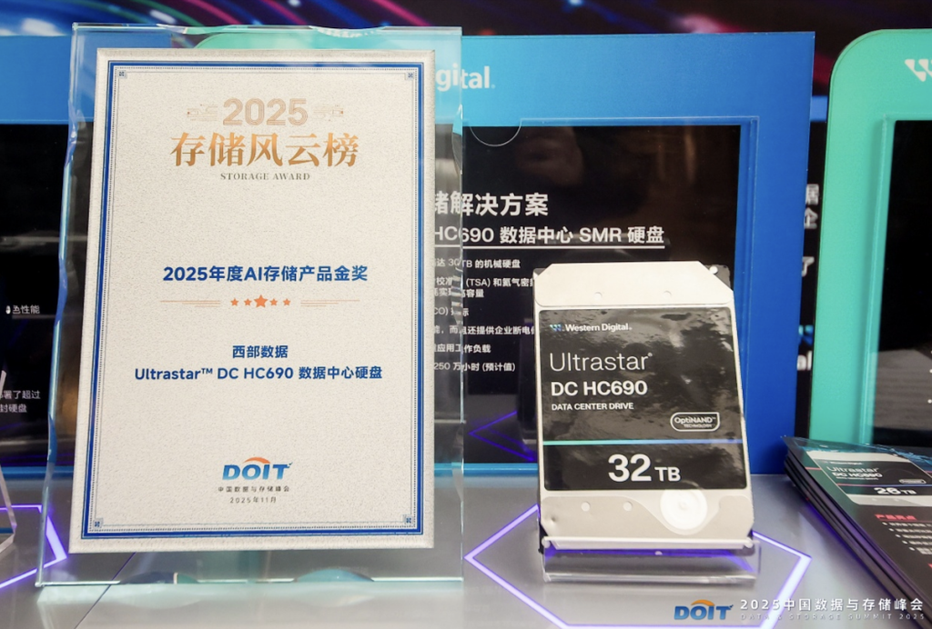 释放数据潜能：西部数据重新定义AI时代的存储基础设施