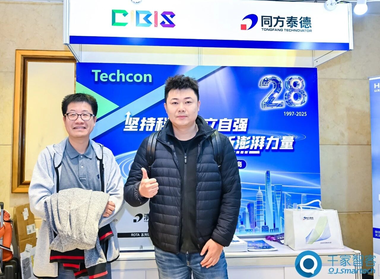 智算赋能，绿色共生！第26届CIBIS建筑智能化峰会上海站成功举办