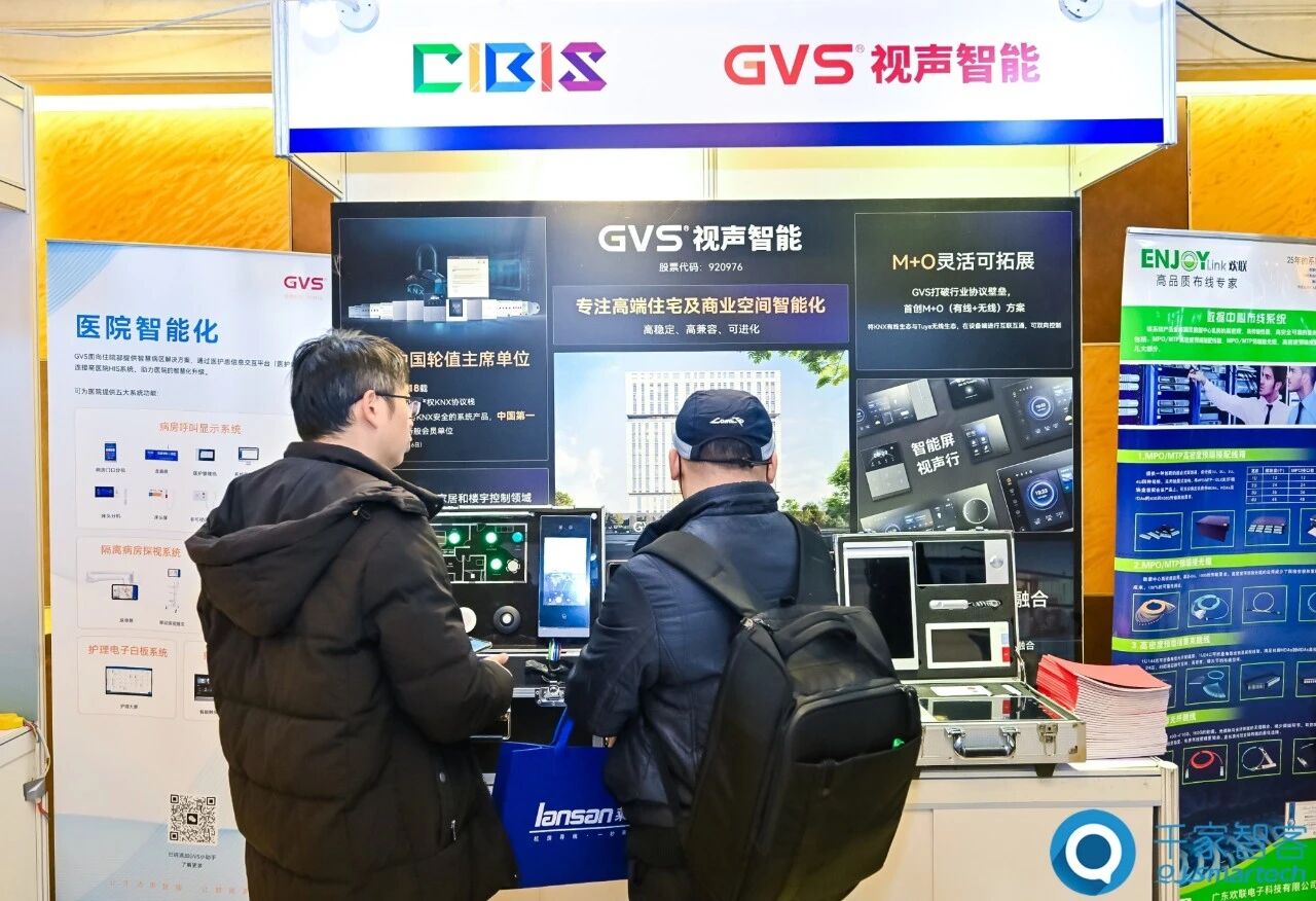 智算赋能，绿色共生！第26届CIBIS建筑智能化峰会上海站成功举办