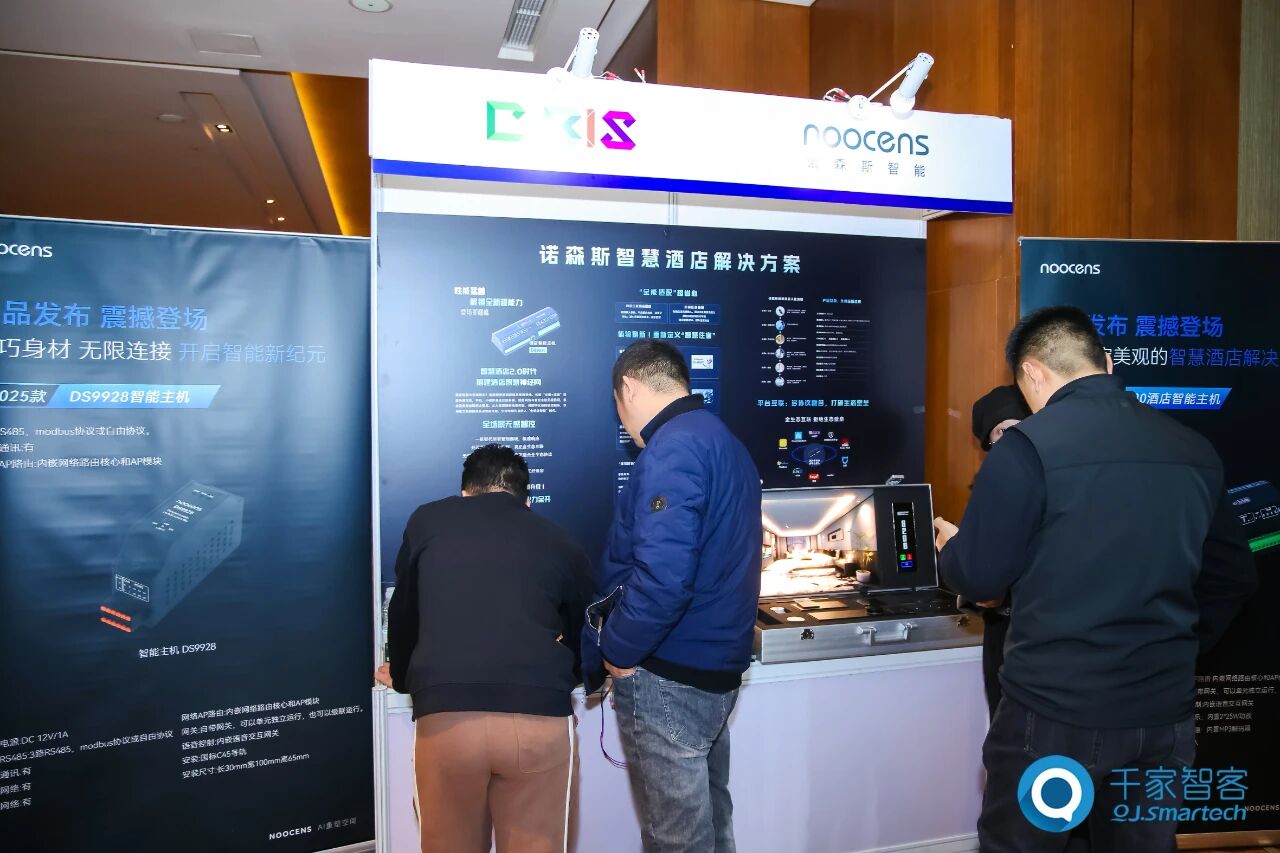 聚焦AI与低碳建筑创新！第26届CIBIS建筑智能化峰会北京站成功举办