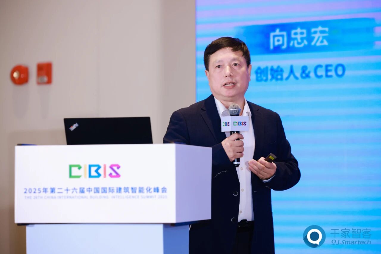 碳索新机·筑AI未来！第26届CIBIS建筑智能化峰会成都站成功举办