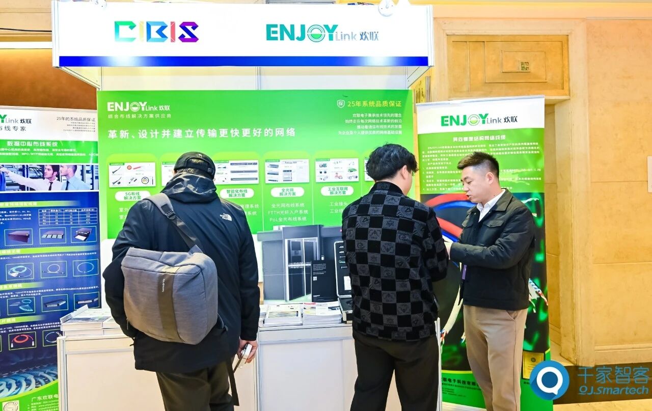 智算赋能，绿色共生！第26届CIBIS建筑智能化峰会上海站成功举办