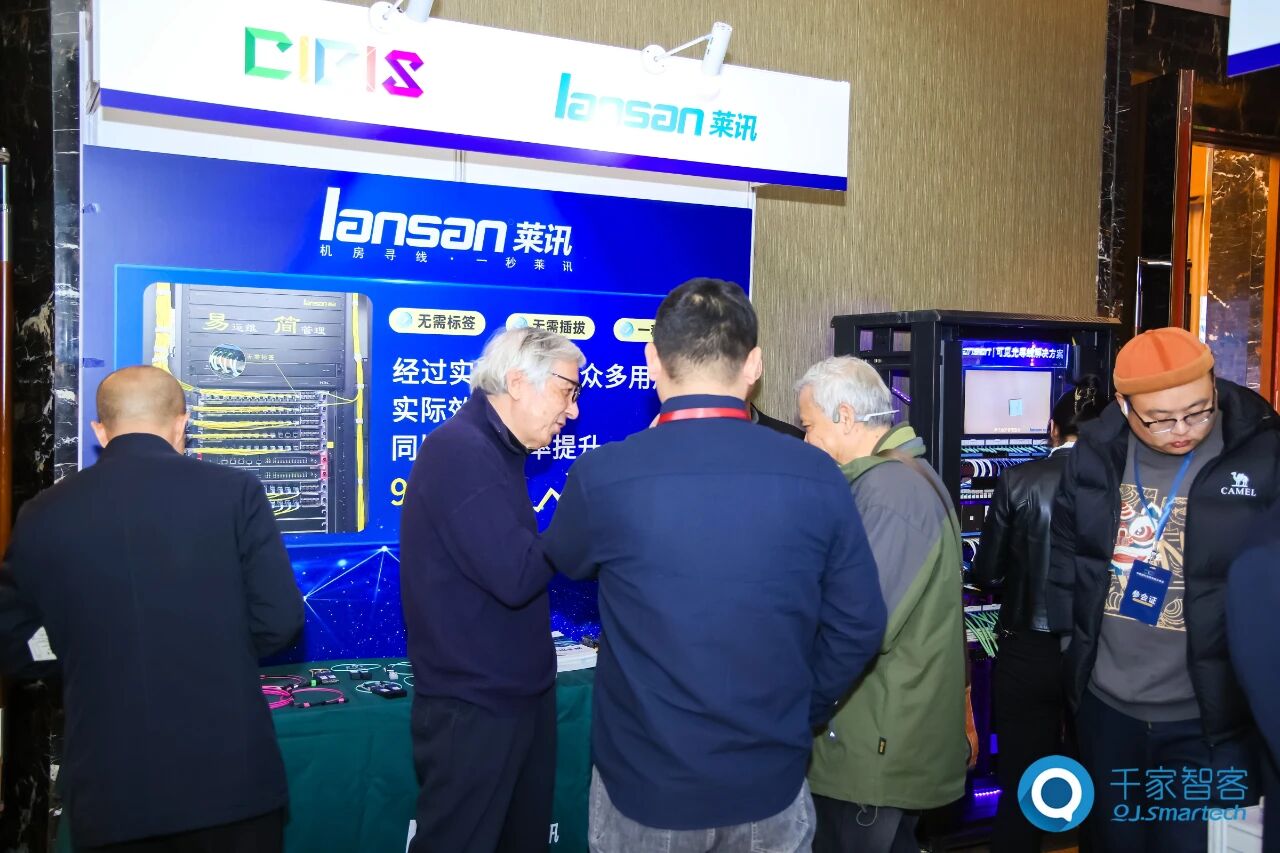 聚焦AI与低碳建筑创新！第26届CIBIS建筑智能化峰会北京站成功举办