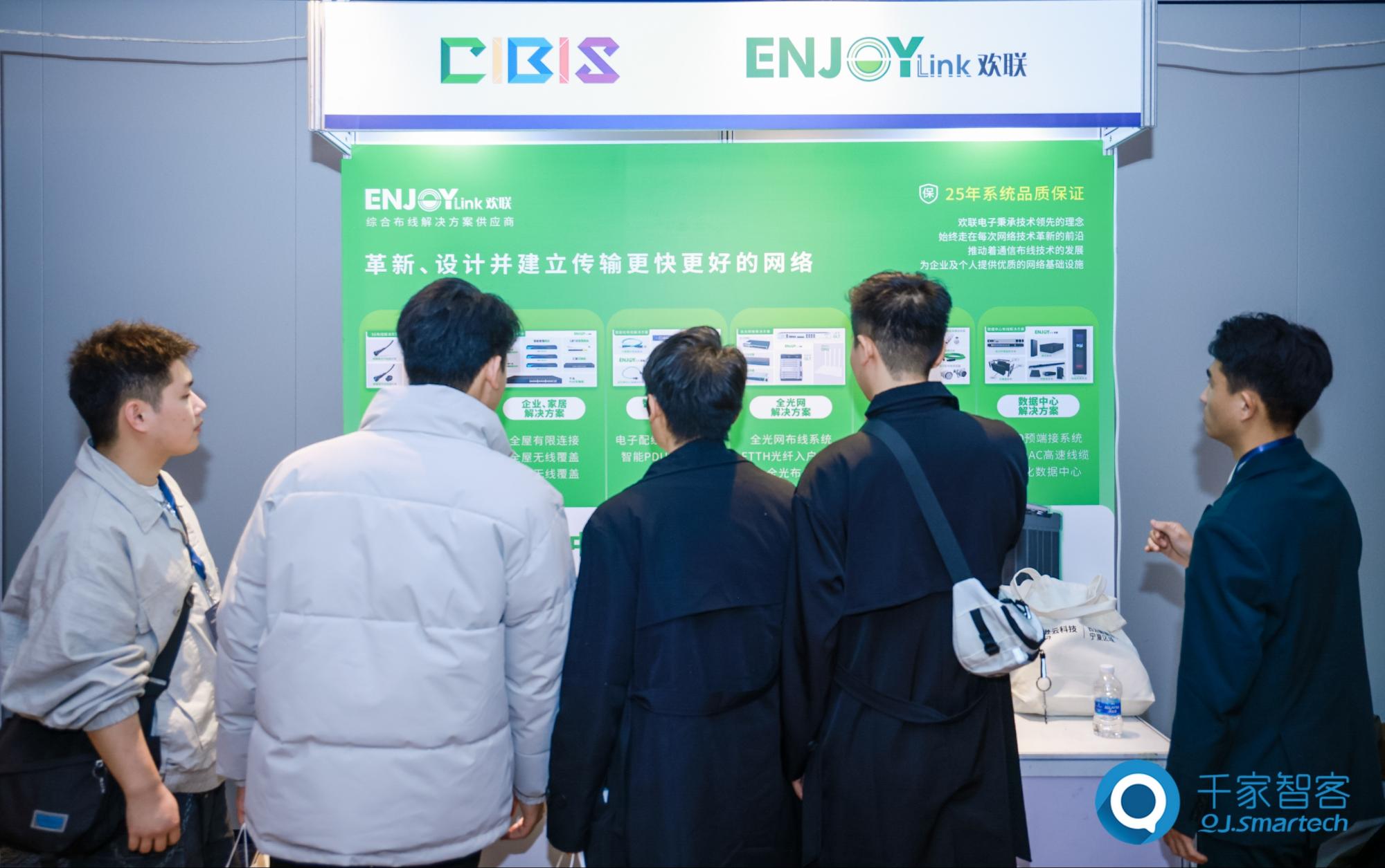 碳索新机·筑AI未来！第26届CIBIS建筑智能化峰会成都站成功举办