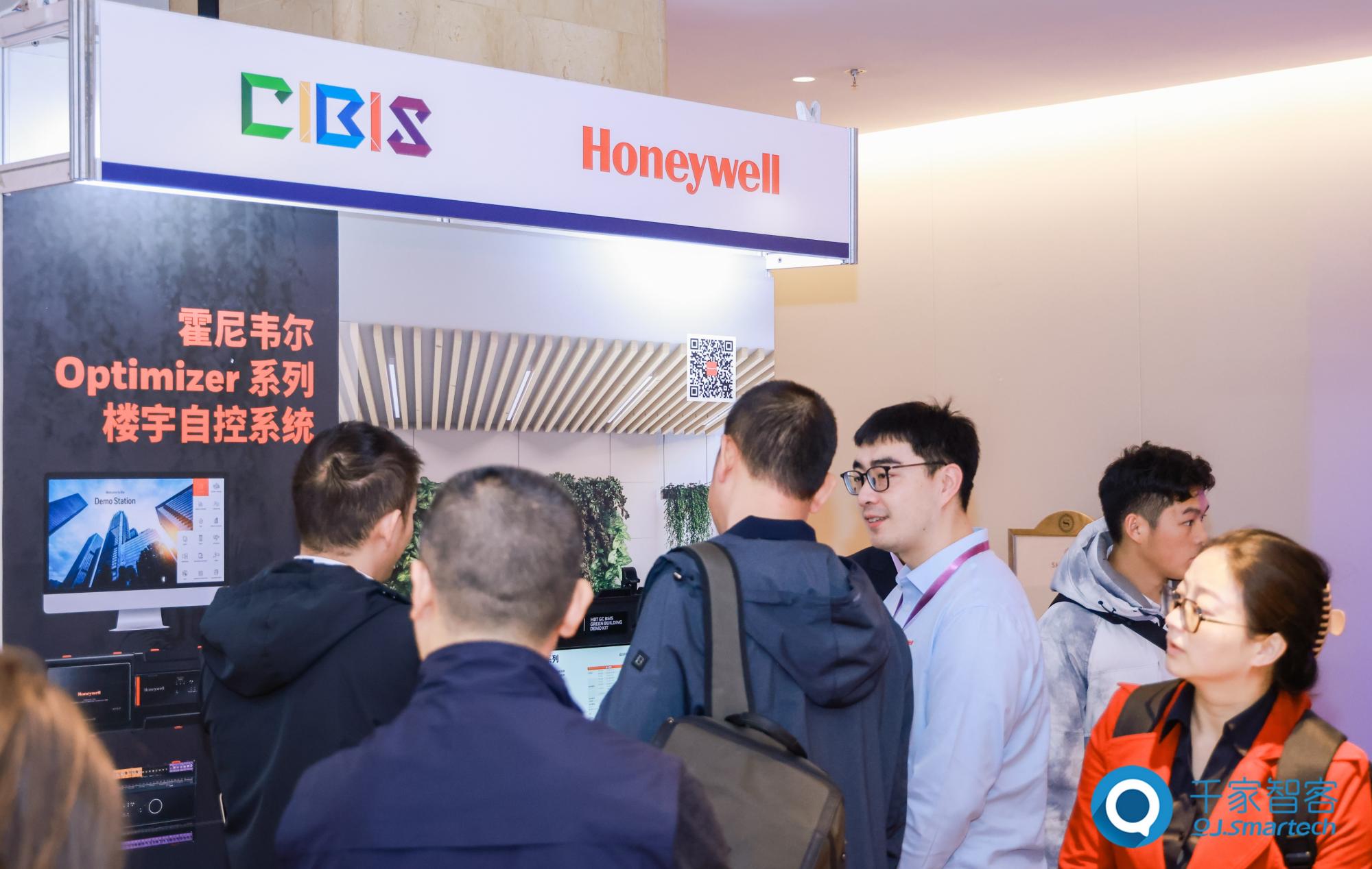 碳索新机·筑AI未来！第26届CIBIS建筑智能化峰会成都站成功举办