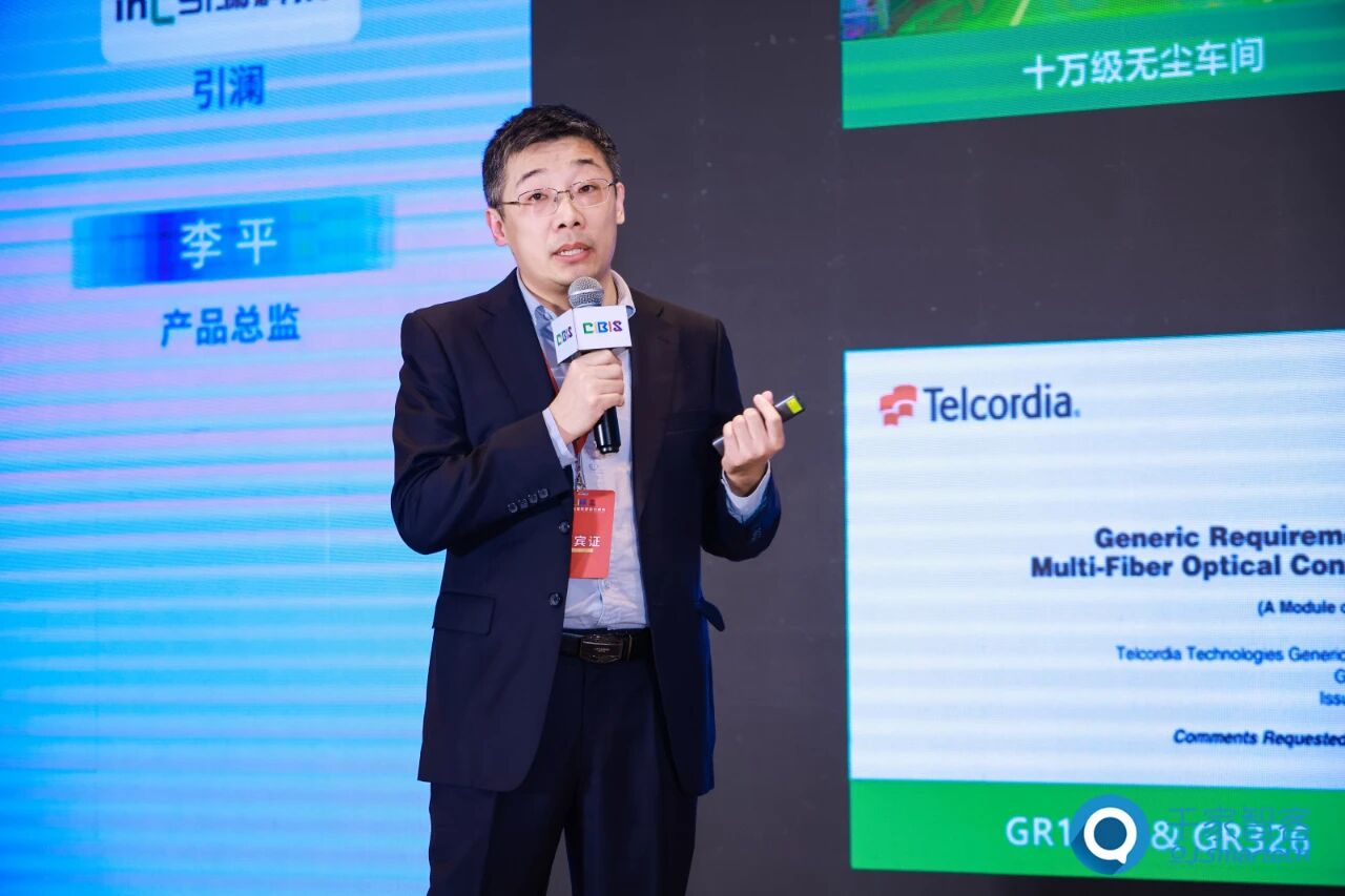 碳索新机·筑AI未来！第26届CIBIS建筑智能化峰会成都站成功举办