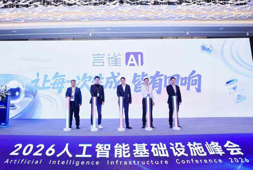 百易数字发布言雀AI，助力品牌抢占AI流量新赛道