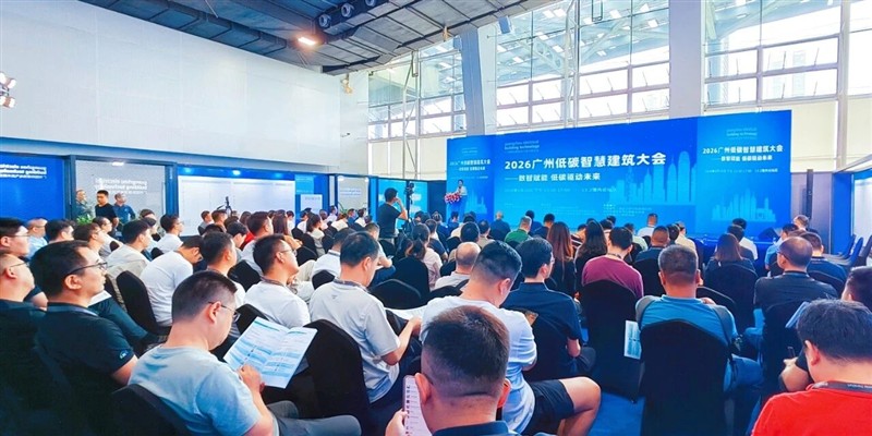 2026低碳智慧建筑大会举办，助力城市绿色旧改AI智慧升级