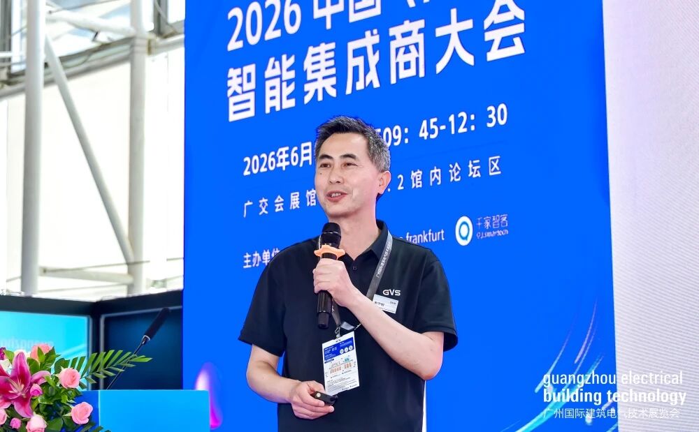 AI重构集成服务价值：2026中国（广州）智能集成商大会成功举办！