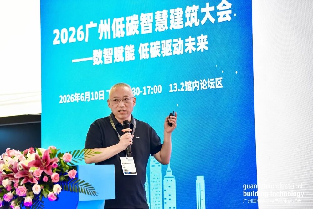 2026低碳智慧建筑大会举办，助力城市绿色旧改AI智慧升级