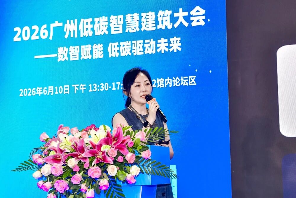 2026低碳智慧建筑大会举办，助力城市绿色旧改AI智慧升级