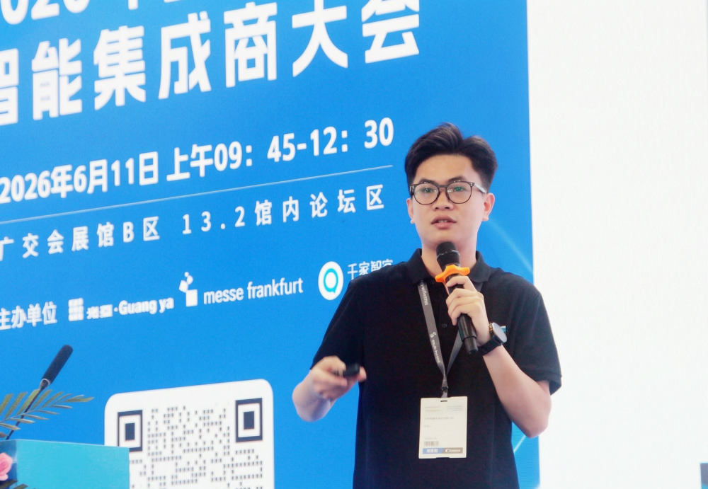 AI重构集成服务价值：2026中国（广州）智能集成商大会成功举办！