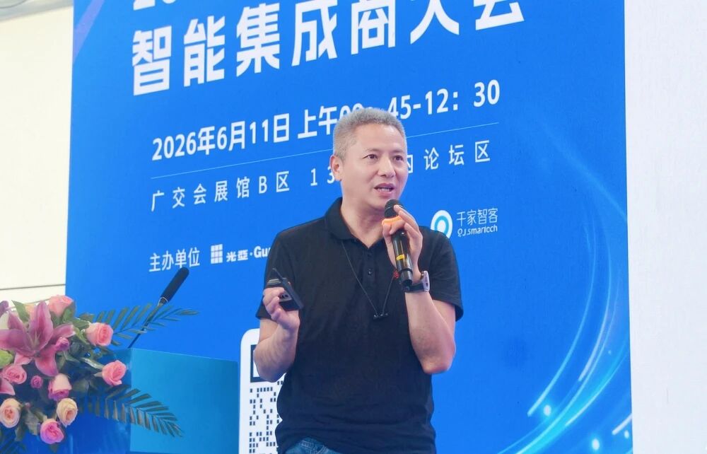 AI重构集成服务价值：2026中国（广州）智能集成商大会成功举办！
